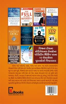 POSITIVE THINKING PARNA VISHV NA SHRESTH PUSTAKOMATHI SHU SHIKHVA MALE CHHE 0