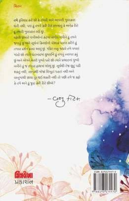 PRABHATNA PUSHPO 0