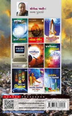 PRADUSHAN : JAGATNU MAHAN DUSHAN 0