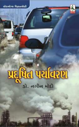 PRADUSHIT PARYAVARAN