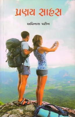 PRANAY SAHAS