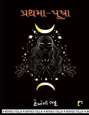 PRATHMA-PUSHA