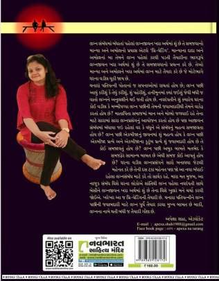 PRE-WEDDING Navlikao (નવલીકા)