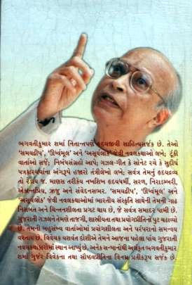 PREM YATRA 0