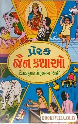 PRERAK JAIN KATHAO
