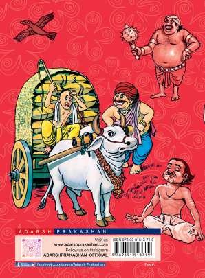 PRERAK JATAK KATHAO 0
