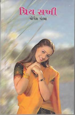 PRIYA SAKHI