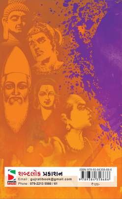 PUJANIYA PRATIBHAO 0