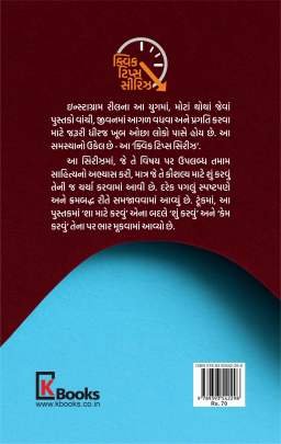 QUICK TIPS ON EFFECTIVE LAW OF POWER 0
