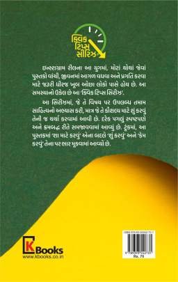 QUICK TIPS ON MODERN PSYCHOLOGY OF MONEY General Topic (સામાન્ય વિષયક)