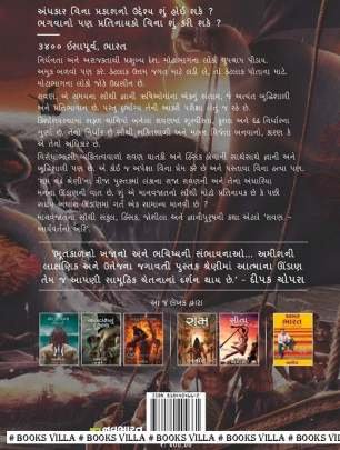 RAAVAN: ARYAVARTNO ARI Novels (નવલકથાઓ)