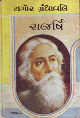 RAJARSHI