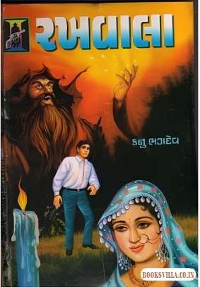 RAKHVALA