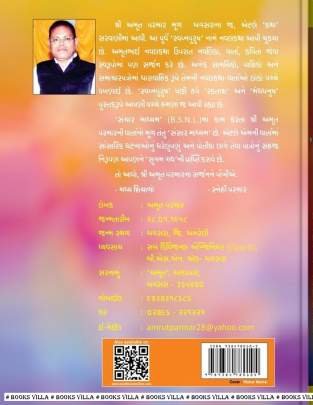 RAKTANSH Novels (નવલકથાઓ)
