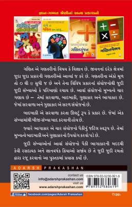 RAMAT RAMTA BHAGAKAR SHIKHIE Educational (શૈક્ષણિક)