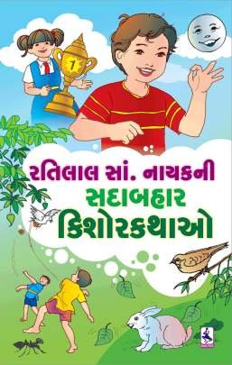 RATILAL S. NAYAK NI SADABAHAR KISHOR KATHAO
