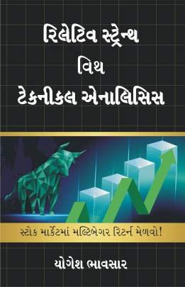 RELATIVE STRENGTH WITH TECHNICAL ANALYSIS