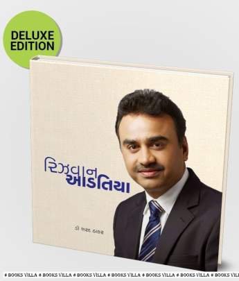 RIZWAN ADATIA (DELUXE EDITION)