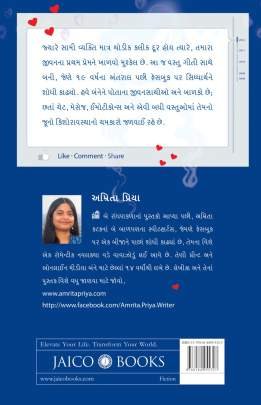 ROMANCE ON FACEBOOK  Novels (નવલકથાઓ)