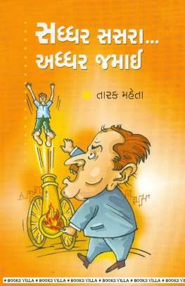 SADDHAR SASRA... ADDHAR JAMAI