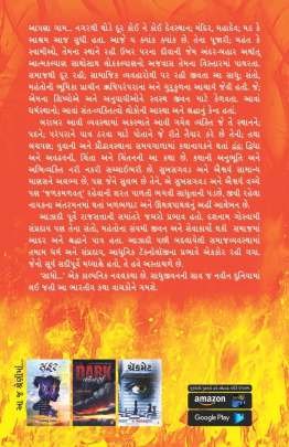 SADHO 0