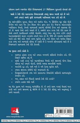 SAFALTANA ANMOL PAATH Inspirational (પ્રેરણાત્મક)