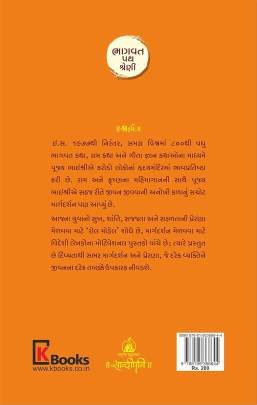 SAFALTANO BHAGVAT PATH 0