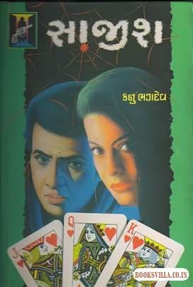 SAJISH -  NAVYUG