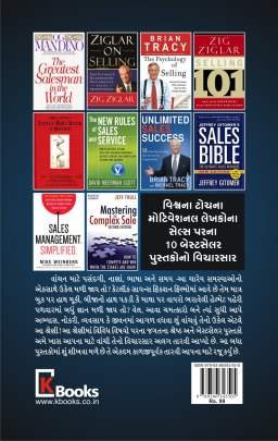 SALES PARNA VISHV NA SHRESTH PUSTAKOMATHI SHU SHIKHVA MALE CHHE 0