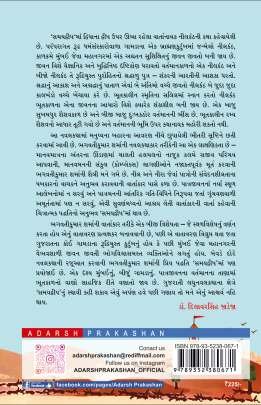 SAMAY DWEEP (T) 0