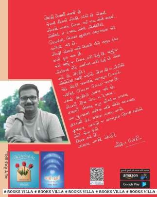 SAMAY SATHE SELFIE Articles (લેખો)