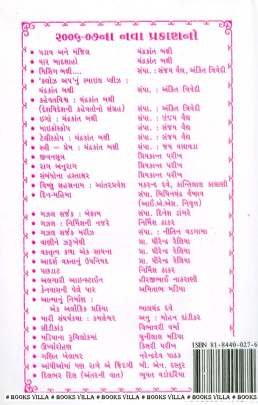 SAMBHALO CHHO KE SHRIMAN ? Humour (હાસ્ય-રમૂજ)