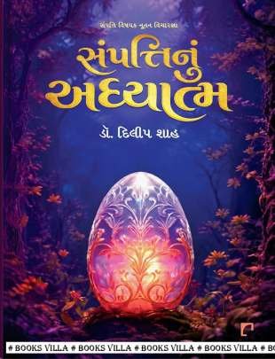 SAMPATTINUN ADHYATMA 