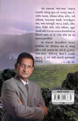 SAMVEDANA NU SHILP 0