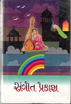 SANGIT PRAKASH