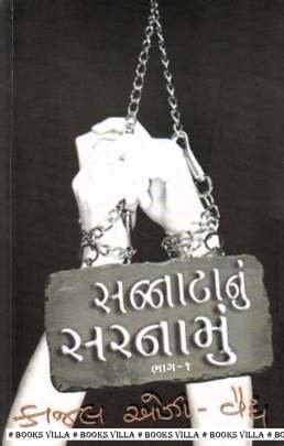 SANNATANU SARNAMU PART: 1 & 2