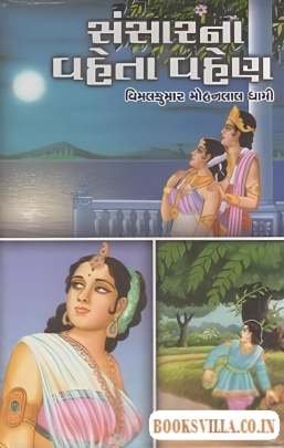 SANSARNA VAHETA VAHEN