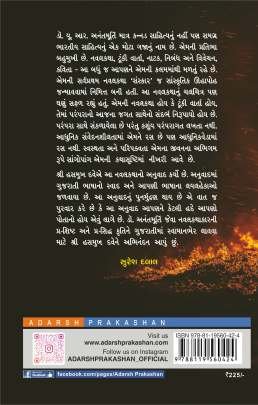 SANSKAR 0
