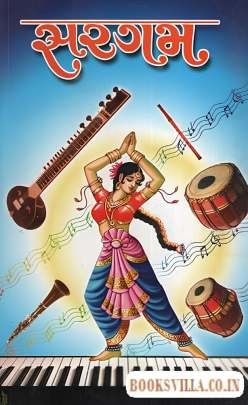 SARAGAM