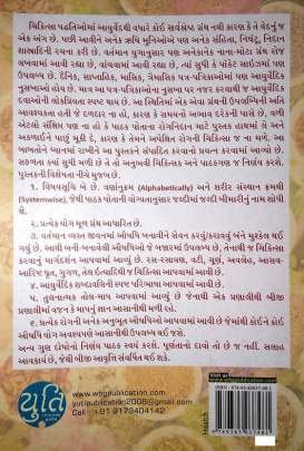 SARAL AAYURVEDIK UPCHAR 0