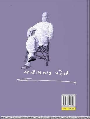 SARDAR PATEL (AKHAND BHARATNA GHADVAIYAN) Biographies & Autobiographies (આત્મકથાઓ & જીવનચરિત્રો)