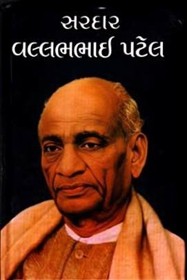SARDAR VALLABHBHAI PATEL (PRAVIN)