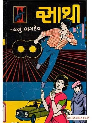 SATHI
