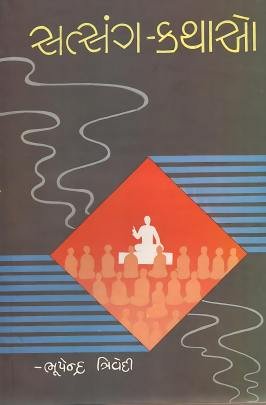 SATSANG - KATHAO