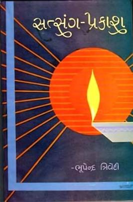 SATSANG - PRAKASH