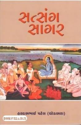 SATSANG SAGAR