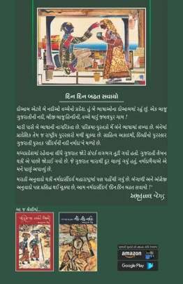 SAUNDARYA NI NADI NARMADA 0