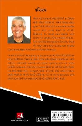 SAVAL J JAVAB CHHE Business, Marketing & Management, Share Market) (વેપાર,વેપાર-વ્યવસ્થા & મેનેજમેન્ટ, શેર માર્કેટ)