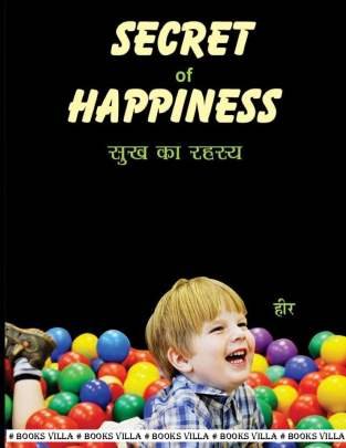 SECRET OF HAPPINESS-SUKH KA RAHASYA (HINDI)
