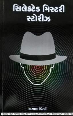 SELECTED MYSTERY STORIES